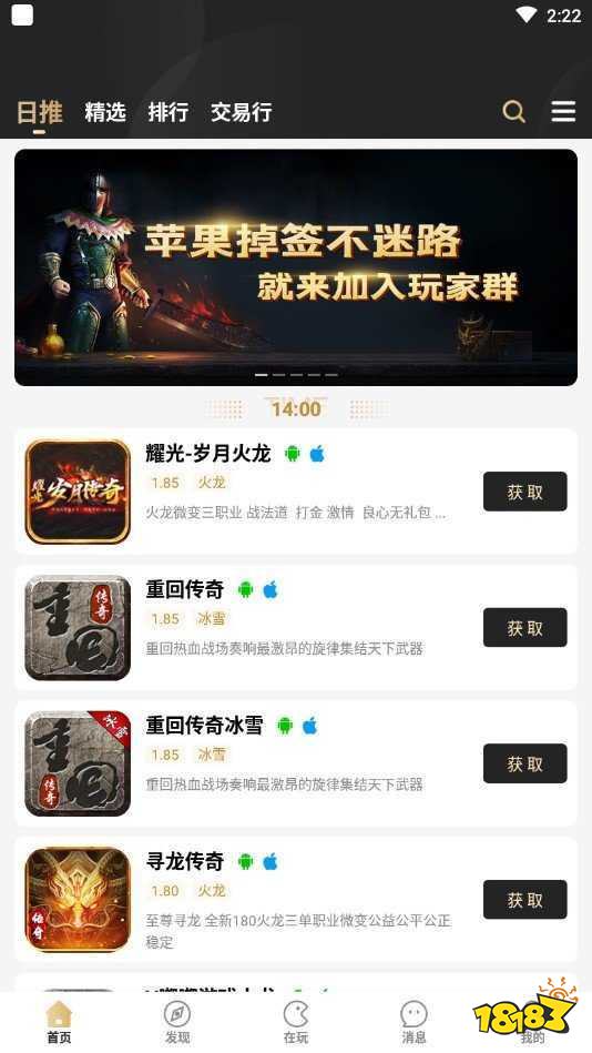 传奇大全盒子