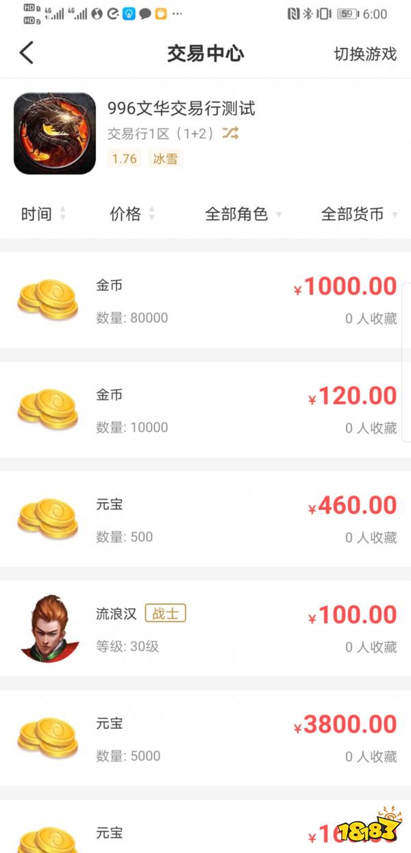 传奇大全盒子
