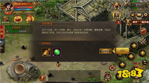 传奇3端互通APP下载安装