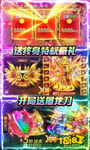 传奇手游每日开服表 三端互通传奇手游发布网站开服表