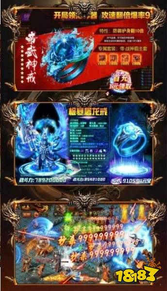 传奇2m微端官方版