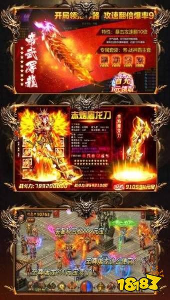 传奇2m微端官方版