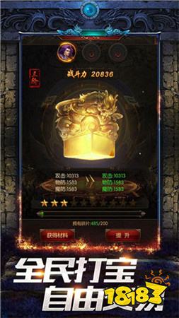 蓝月传奇端游
