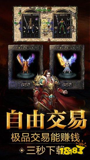 蓝月传奇单机手游下载