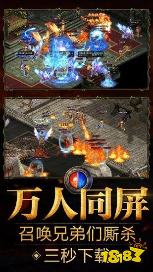 蓝月传奇单机手游下载