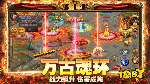透视传奇手游安卓版