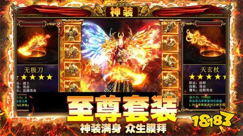 透视传奇手游安卓版