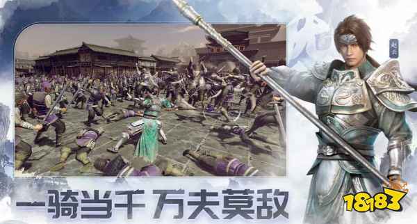 真三国无双天下手游能联机吗 真三国无双天下联机玩法介绍