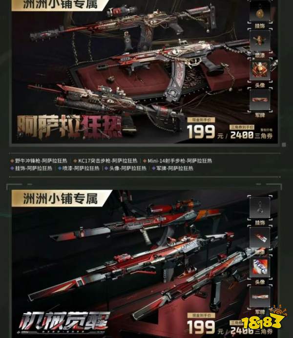 三角洲行动洲洲小铺6月26重磅上新：全新传说近战武器挽歌上架!