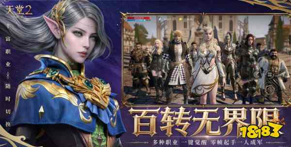 天堂2盟约弓手选什么种族2026 天堂2盟约弓手种族推荐