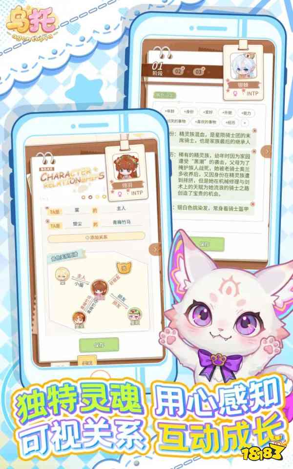 《乌托》二测口碑炸裂：AI驱动OC