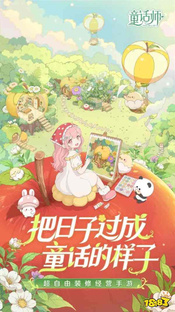 《童话师》公测首周：TapTap 8.2分，玩家喊话“种花停不下来”