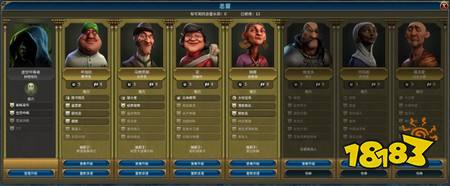 文明6总督怎么用 文明6七位总督能力与派驻策略