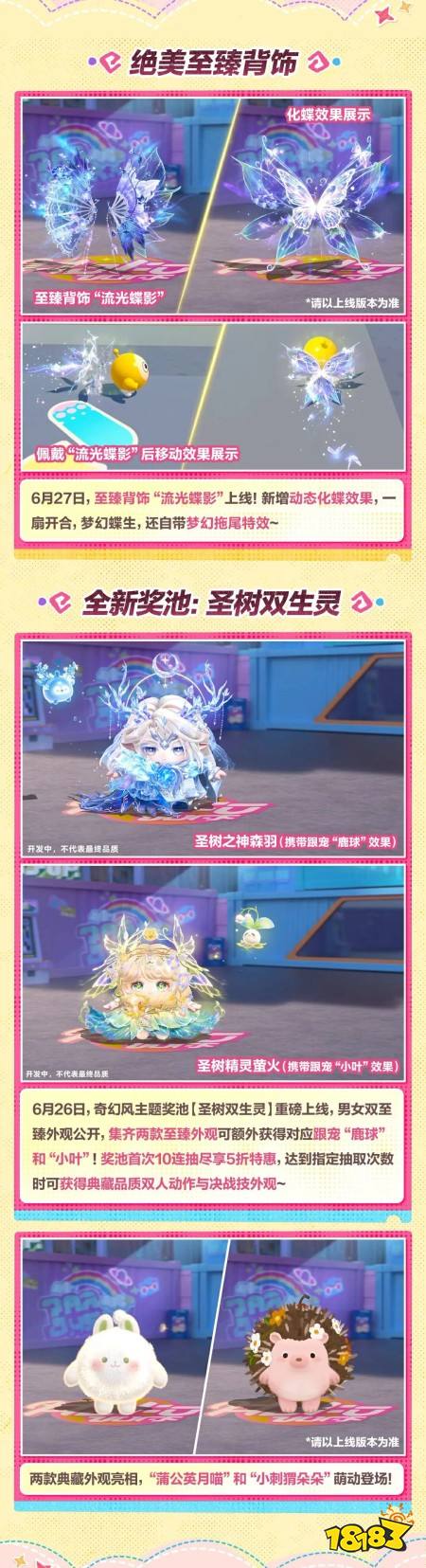 蛋仔派对四周年双至臻转盘什么时候结束 蛋仔派对四周年双至臻转盘获取时间