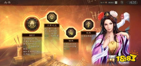 三国志战略版灵犀互娱官方版下载