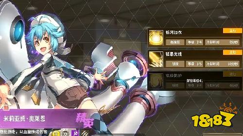 闪之轨迹：北方战役手机版下载