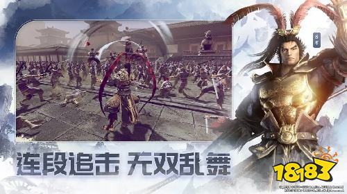 真三国无双天下手机版下载