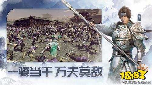 真三国无双天下手机版下载