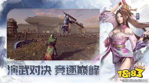 真三国无双天下正式版下载