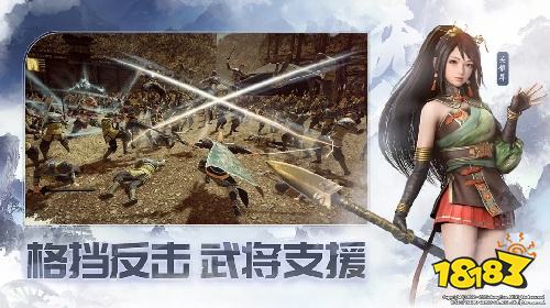 真三国无双天下正式版下载