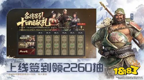 真三国无双天下安卓版下载