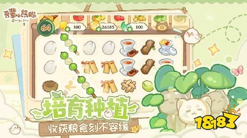 吾辈小熊猫手机版下载