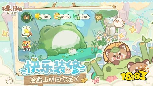 吾辈小熊猫手机版下载