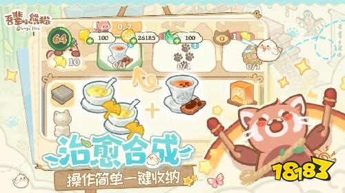 吾辈小熊猫安卓版下载