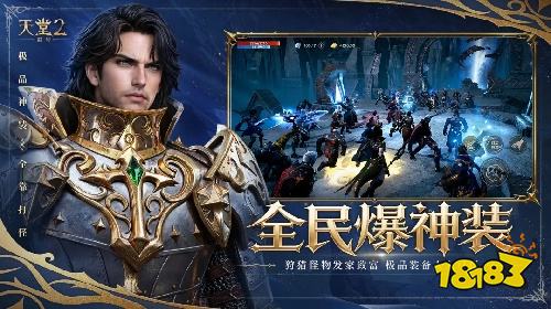 天堂2盟约安卓版下载