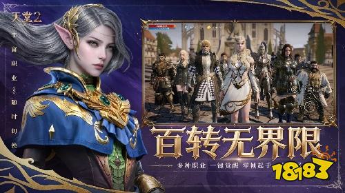 天堂2盟约安卓版下载