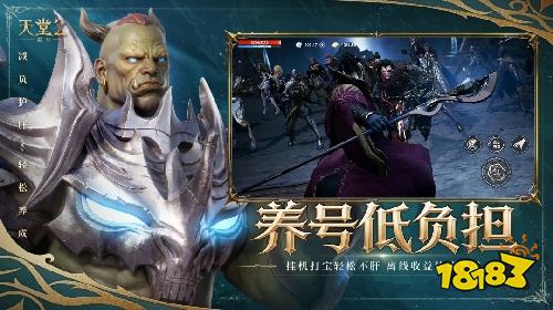 天堂2盟约官方版下载