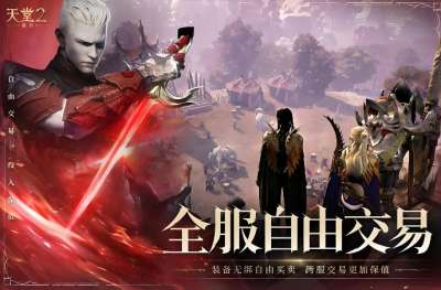 天堂2盟约公测首日开荒指南 天堂2盟约三大梯度团战阵容