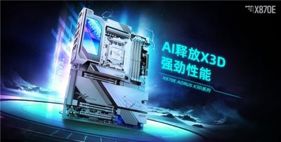 一键提升CPU与内存性能，技嘉X870E X3D系列主板解锁X3D完整体验