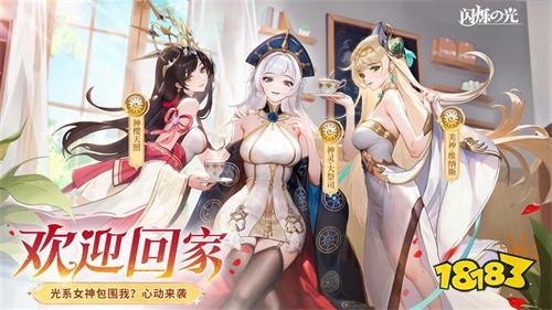 《闪烁之光》专服2.0版全面升级内容一览
