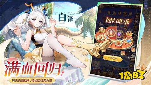 《闪烁之光》专服2.0版全面升级内容一览