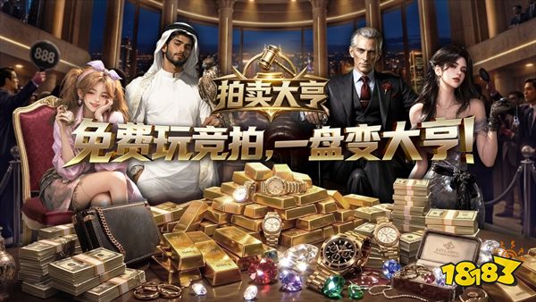2026硬核评测！KK对战平台技术分析：无运气成分的竞拍之王类似游戏怎么找？