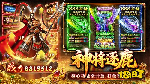 正版1.85合击传奇