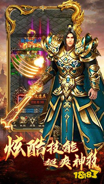 gm版传奇手游平台