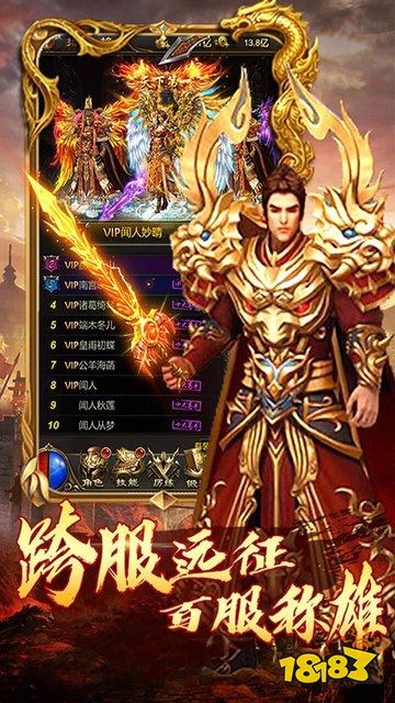 gm版传奇手游平台