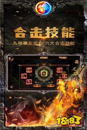 复古传奇小极品合击