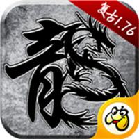 复古传奇小极品合击