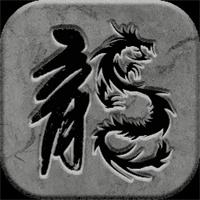 鬼服传奇资源独享版