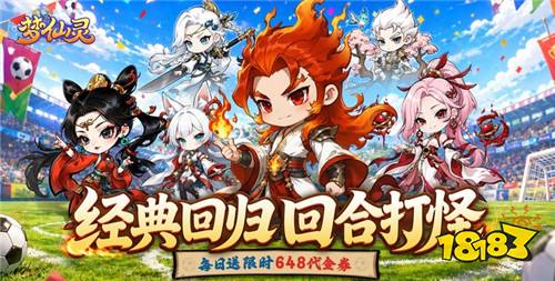 “6.25”限时福利活动：登录就送648！让你轻松无压力玩游戏！