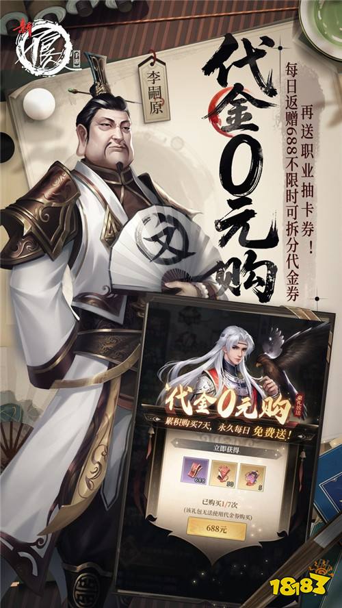 原汁原味还原动漫剧情！《新不良人》正版手游重铸不良人世界！