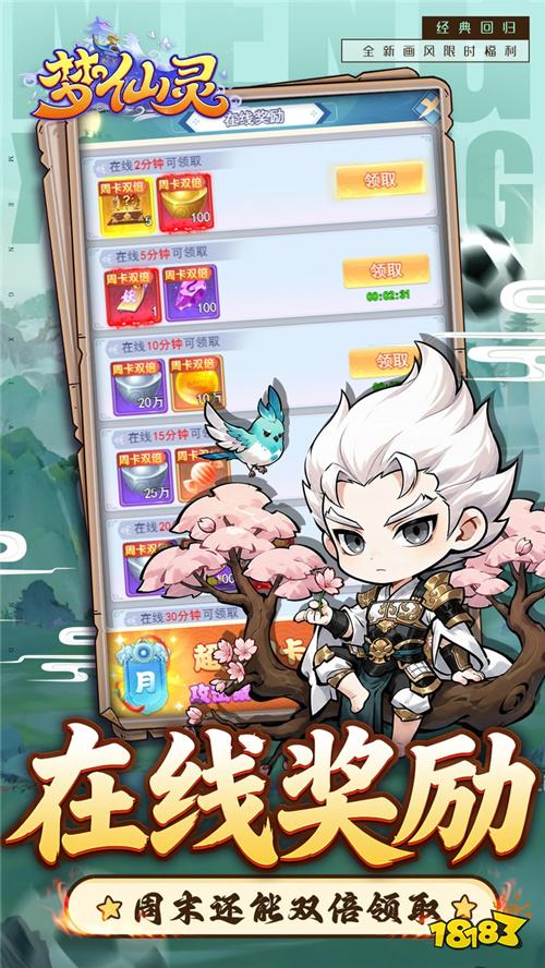 梦仙灵0.1折送足球宝贝版