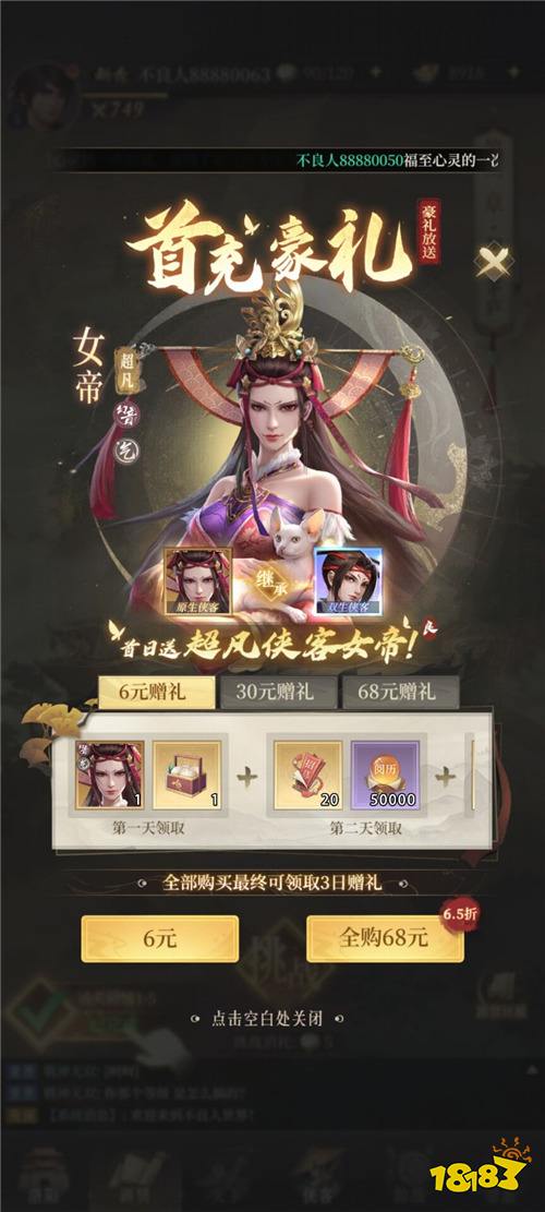 新不良人0.1折正版授权版
