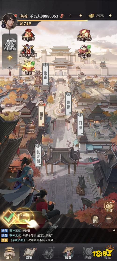 新不良人0.1折正版授权版