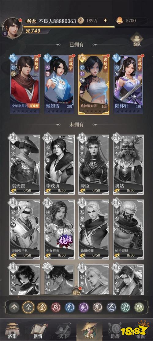 新不良人0.1折正版授权版