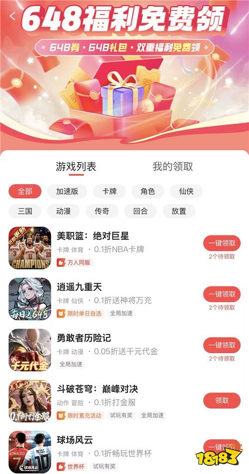“6.25”限时福利活动：登录就送648！让你轻松无压力玩游戏！