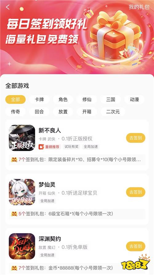 “6.25”限时福利活动：登录就送648！让你轻松无压力玩游戏！